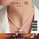 翡拉拉（fellala）「印象巴黎」施家珍珠耳環(huán)輕奢氣質(zhì)耳釘女耳飾節日生日禮物禮盒 印象巴黎白月光項鏈