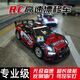 赟婭專(zhuān)業(yè)rc遙控汽車(chē)四驅高速車(chē)可漂移賽車(chē)GTR比賽男孩911充電玩具模型 賽道GTR【四驅漂移 帶燈 送輪子】