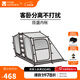 牧高笛（MOBIGARDEN）攬盛帳篷 戶(hù)外露營(yíng)兩室一廳大空間防風(fēng)防雨多門(mén)大前廳隧道帳篷 攬盛專(zhuān)用內帳