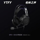 YTFY柏林之聲頭戴式大動(dòng)圈監聽(tīng)耳機高解析封閉式HiFi電競游戲有線(xiàn)耳機 EP5+GH22帶麥線(xiàn)【約1.8m線(xiàn)長(cháng)】