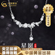 中國黃金（CHINA GOLD）足銀星星流蘇項鏈女款輕奢設計高級感小眾吊墜生日禮物送女友老婆 足銀星星流蘇項鏈【品牌禮盒】