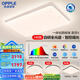 歐普（OPPLE）全光譜APP智控led客廳吸頂燈具現(xiàn)代簡(jiǎn)約全屋燈具長(zhǎng)方形臥室餐廳TC 全光譜智控 A4【三室一廳】