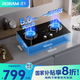 老板（Robam）星辰系列燃氣灶20B1A安心灶家用天然氣雙灶臺嵌兩用5.0kW煤氣灶換裝不改孔猛火灶家電國家補貼20%