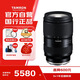 騰龍（Tamron）A063S 28-75mm F/2.8 Di III VXD G2二代大光圈標(biāo)準(zhǔn)變焦 微單鏡頭 風(fēng)光人像（索尼全幅E卡口）