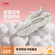 李寧輕飏|反光休閑慢跑鞋女子2025春季新款時(shí)尚低幫基礎(chǔ)運(yùn)動(dòng)鞋ARSV036