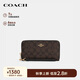 蔻馳（COACH）【品牌直供】禮物女士長款錢包深棕色PVC配皮C4452IMAA8