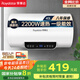 榮事達（Royalstar）40升電熱水器2200W速熱家用儲水式衛生間小戶(hù)型洗澡機一級能效節能省電 家電國家補貼RSD-E6-40