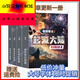 【全套6本】吞噬星空2起源大陸 全套小說(shuō)實(shí)體書(shū)我吃西紅柿著(zhù) 全集 吞噬星空2起源大陸1-6冊【6本完結】
