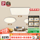 Paulmann P德國柏曼日光3.0客廳臥室護(hù)眼吸頂燈全光譜全屋套裝LED燈具簡約 【雅光銀】 A3 兩室一廳 【三段調(diào)光】暖白光4000K