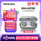 Technics【店鋪?zhàn)匝a(bǔ)】黑膠豆AZ100 真無線藍(lán)牙降噪耳機(jī)入耳式 松下HIFI 磁流體/空間音頻/自適應(yīng)降噪02 EAH-AZ100（銀色）