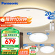 松下（Panasonic）吸頂燈素白大圓LED客廳臥室燈簡約 三室一廳圓形吸頂燈套裝