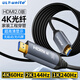 ULT-unite 光纖HDMI線(xiàn)2.0版4K60Hz發(fā)燒級高清工程3D視頻線(xiàn)家庭影院裝修布線(xiàn)電腦機頂盒電視投影儀連接線(xiàn)25米