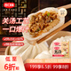 合口味大餡鮮肉包子 手工制作280g*2袋裝 新廣式面點早餐速凍