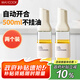 美廚（maxcook）自動開合油壺 玻璃油壺500ML 調(diào)料瓶醬油醋瓶 2只 MCPJ5011