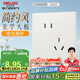 德力西（DELIXI）開(kāi)關(guān)插座806免噴涂啞光磨砂大板斜五孔插座10A漢玉白