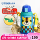 虎牌（TIGER）保溫保冷杯兒童水杯大容量吸管杯 MML-C06C 630ml 小老虎CT 630ml