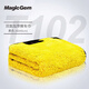 Magic Gem洗車(chē)毛巾雙層加厚吸水超細纖維毛巾擦車(chē)布大小號拋光打蠟專(zhuān)用毛巾 專(zhuān)業(yè)超細纖維毛巾40*40黃色*3條