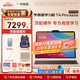 學(xué)而思學(xué)習(xí)機(jī)T4 Pro鍵盤(pán)套裝【2025新款】新課標(biāo)新考法超大內(nèi)存學(xué)習(xí)平板電腦全學(xué)段13.2英寸 12+512GB
