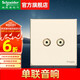 施耐德（Schneider）開關(guān)插座 皓呈珍珠金色 86型墻壁電源開關(guān)插座電視電腦電話面板 單聯(lián)音響插座