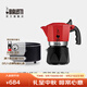 比樂(lè )蒂（Bialetti）【喬遷禮物】摩卡壺 意大利手沖咖啡壺紅色雙閥意式手動(dòng)咖啡機 2杯份+4.0電陶爐(摩登黑) 100ml 紅色雙閥款