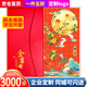 首糧優(yōu)選禮品卡禮品冊(cè)可兌中糧福臨門首糧等產(chǎn)品中秋國(guó)慶提貨券實(shí)體購物卡 首糧商城 3000型