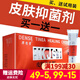 濟生堂華藥堂【買(mǎi)1贈1】皮膚抑菌劑原頑鮮癬膏皮膚乳膏30g
