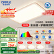 歐普（OPPLE）護眼全光譜吸頂燈調光LED照明燈具現代大氣輕奢套餐1晶燦 包安裝