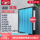 JF 適配萊克lexy空氣凈化器過濾網(wǎng)濾芯 KJ703-A/F/S、KJ706-A/F/S