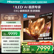 海信電視E8Q 75英寸 信芯H6 U+MiniLED  黑曜屏 首發(fā)330Hz高刷 帝瓦雷音響 E8NPRO升級(jí) 國家補(bǔ)貼75E8Q