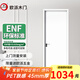 歐派木門(mén) 臥室門(mén)室內門(mén)房間門(mén)PET膚感免漆門(mén)45厚實(shí)木復合無(wú)漆F4星環(huán)保隔音降噪 雙開(kāi)門(mén)隱形門(mén)可定制 平板門(mén)-45厚門(mén)扇+雙包門(mén)套+磁吸五金