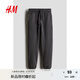 H&M童裝男童褲子2024秋冬新款棉質(zhì)舒適抽繩錐形加絨長褲1236577 深灰色 165 165/72