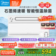 美的（Midea）石墨烯速暖浴霸燈暖風照明排氣一體擺風速暖集成吊頂暖浴艙001