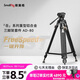 斯莫格（SmallRig）4163 AD-80鋁合金三腳架專業(yè)攝影一鍵升降重型腳架液壓阻尼云臺視頻攝像機打鳥相機支架三角架