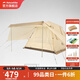 挪客Naturehike全自動(dòng)帳篷戶(hù)外露營(yíng)野營(yíng)便攜折疊防雨防曬自動(dòng)帳 四人/奶酪色（雪裙款）