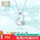 鑫萬(wàn)福 【真鉆附證書(shū)】白18K金鉆石吊墜 心型款雪花款顯鉆吊墜 推薦-白18K金20分效果