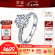 喜鉆現貨閃發(fā)-鉑金鉆戒女求婚結婚鉆石戒指六爪婚戒送女友生日禮物 【現貨推薦】50分IJ色SI（40+10）