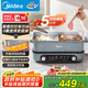 美的（Midea）電火鍋 8L分體式速沸鴛鴦鍋 電煮鍋電熱鍋電炒鍋 以舊換新 熱門(mén)商品 國(guó)家補(bǔ)貼 京東自營(yíng) DHS352899