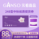 元祖月餅券 提貨券中秋禮品卡中秋節禮品冊禮券卡購物卡【全國通用】 元祖 248型星空禮券 可轉電子券