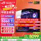 華碩（ASUS）RTX5080主機RTX5070Ti/5090D主機i9 14900KF U7 265K rog全家桶黑神話游戲主機臺式組裝機電腦整機 i7 14700KF+華碩RTX5060Ti丨二