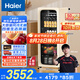海爾（Haier）200升風(fēng)冷無(wú)霜客廳辦公室冷藏柜冰吧家用大容量茶葉飲料果蔬保鮮柜展示柜小冰箱LC-200WLH9EY1補(bǔ)貼