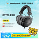 拜雅（beyerdynamic）DT770 Pro頭戴式專(zhuān)業(yè)監聽(tīng)耳機 參考級封閉式設備 【DT770 PRO丨80Ω】