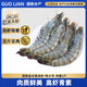 GUO LIAN國聯(lián)特大號黑虎蝦斑節蝦 無(wú)冰鹽凍凈重2斤20-30只 中秋聚餐海鮮
