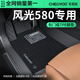 車(chē)麗友專(zhuān)用于16-21年款東風(fēng)風(fēng)光580腳墊tpe全包圍7座豪華手自動(dòng)后備箱 【包門(mén)檻】TPE腳墊+慕絨絲黑 風(fēng)光580【5座】