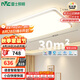 雷士（NVC）全光譜護眼吸頂燈客廳燈2025流行燈具簡約臥室LED照明燈具-悅晨X