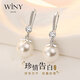 唯一（Winy）純銀仿珍珠耳釘女輕奢小眾高級感耳環(huán)飾新年生日情人節禮物送女友