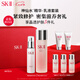 SK-II神仙水230ml+美膚乳液100g化妝品sk2水乳套裝禮盒七夕禮物skii