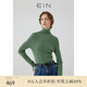 EIN【無縫針織】EIN言綿羊毛堆堆領(lǐng)修身針織衫打底衫上衣女裝春秋款 松石綠 S