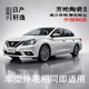 旺匠適用于日產(chǎn)原裝前后剎車(chē)片剎車(chē)皮陶瓷原廠(chǎng) 軒逸 前后四輪八片