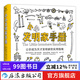 小小發(fā)明家手冊 后浪正版 手把手教你完成一項發(fā)明 將創(chuàng  )意變成現實(shí) 7歲以上益智發(fā)明科普書(shū)籍