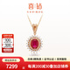喜鉆18K金紅寶石/藍寶石吊墜女群鑲鉆石項墜復古彩寶鎖骨鏈生日禮物 1.54克拉 紅寶石+45分鉆石-紅18K金